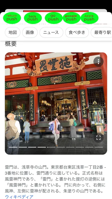 Capturas de tela do How much you know about Tokyo