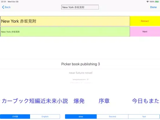 Tangkapan skrin Japan Disarm　武装解除 iPad 
