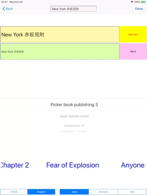 Tangkapan skrin Japan Disarm　武装解除 iPad 