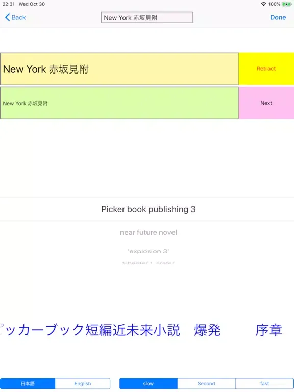Tangkapan skrin Japan Disarm　武装解除 iPad 