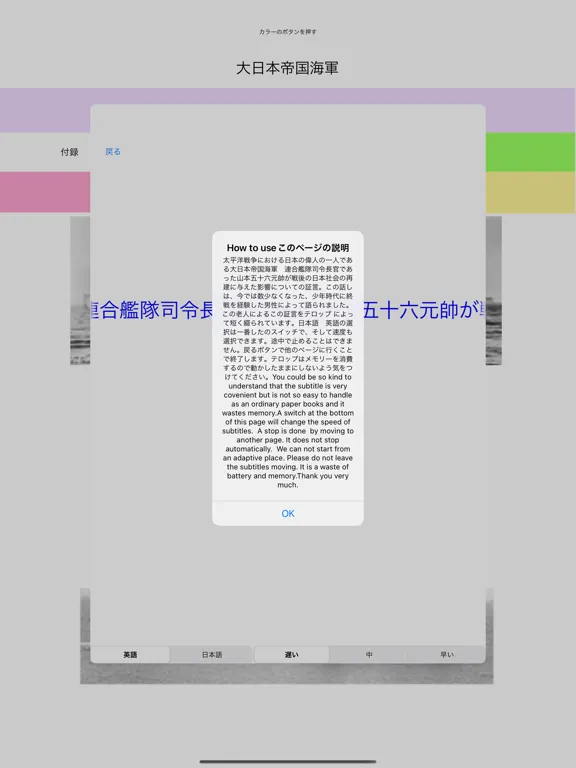 I.Yamamoto, Commander-in-Chief iPad  Screenshots