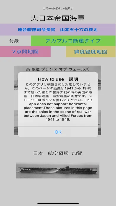 I.Yamamoto, Commander-in-Chief Screenshots