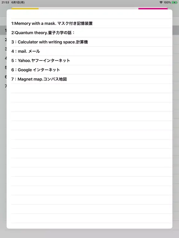 No time to lose iPad 應用截圖