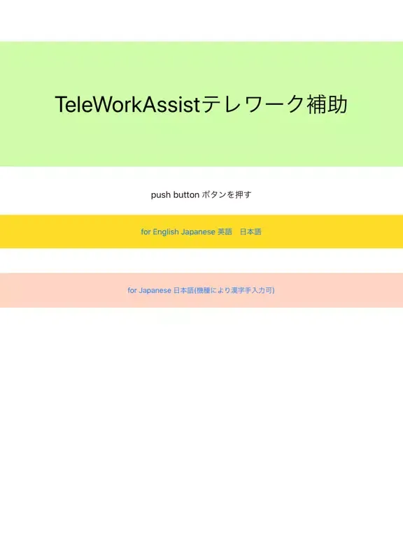 TeleWorkAssist iPad Ekran Görüntüleri