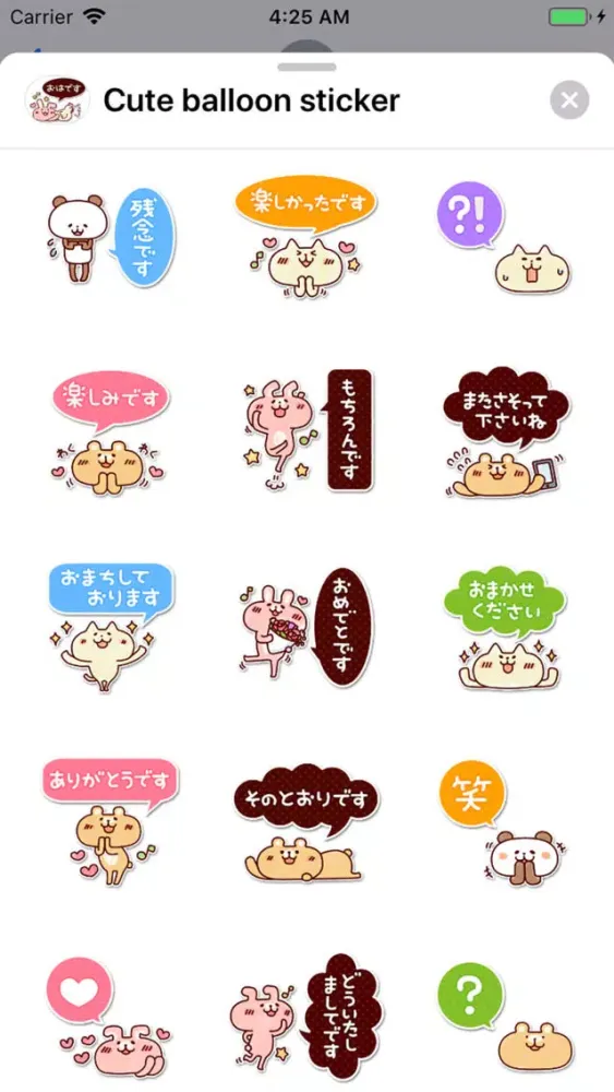 صور Cute balloon sticker