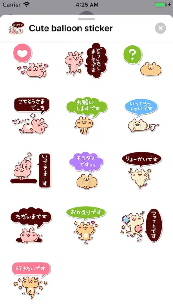 صور Cute balloon sticker
