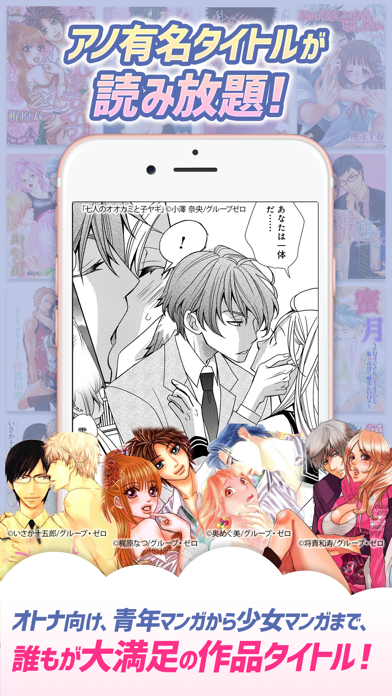 マンガ㊙ラブコミ - 少女漫画と恋愛漫画アプリ Screenshots