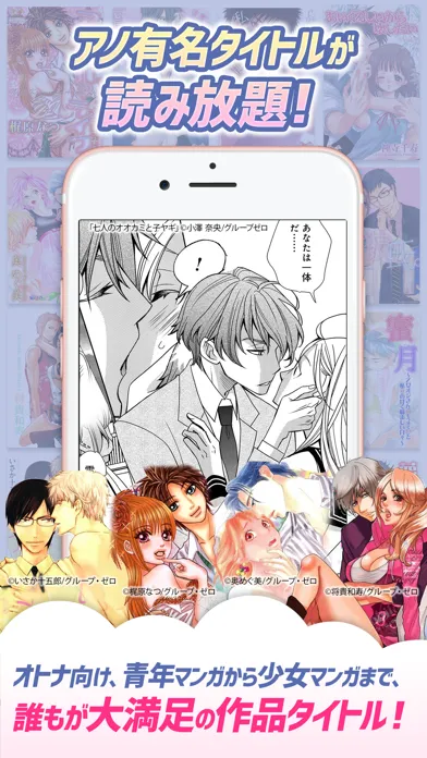 マンガ㊙ラブコミ - 少女漫画と恋愛漫画アプリ应用截图
