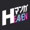 まんがヘブン 人気コミック読み放題