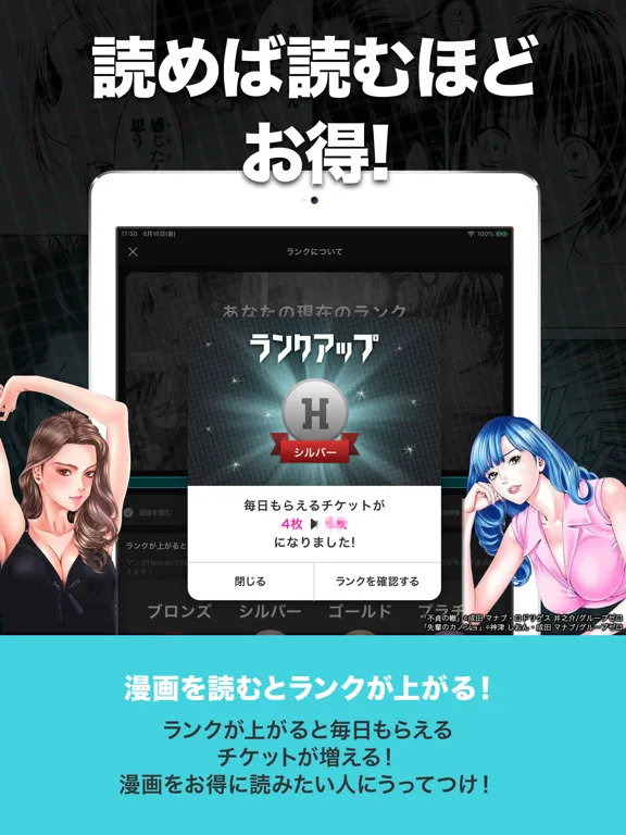 Tangkapan layar まんがヘブン 人気コミック読み放題 iPad 