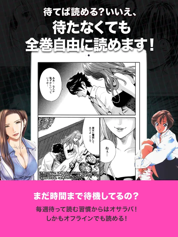 Tangkapan layar まんがヘブン 人気コミック読み放題 iPad 