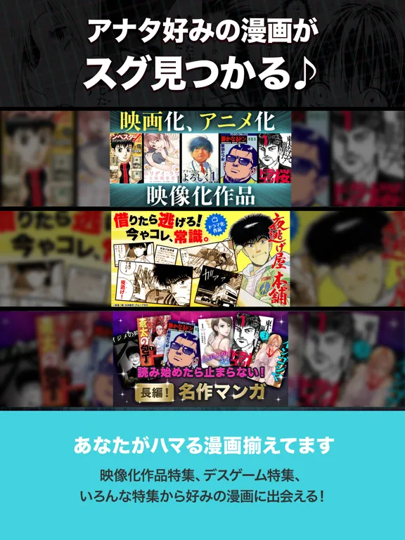 Tangkapan layar まんがヘブン 人気コミック読み放題 iPad 