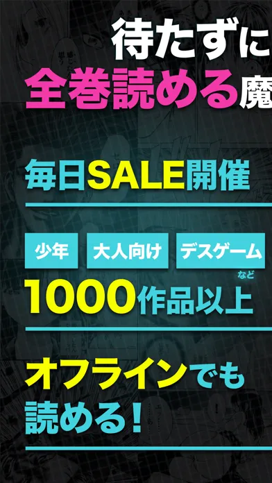 Tangkapan layar まんがヘブン 人気コミック読み放題