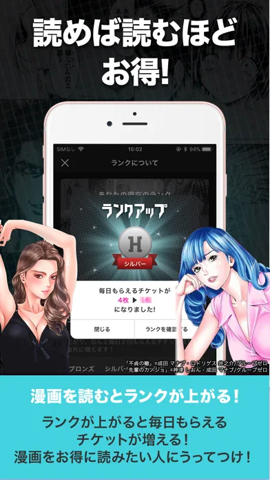 Tangkapan layar まんがヘブン 人気コミック読み放題