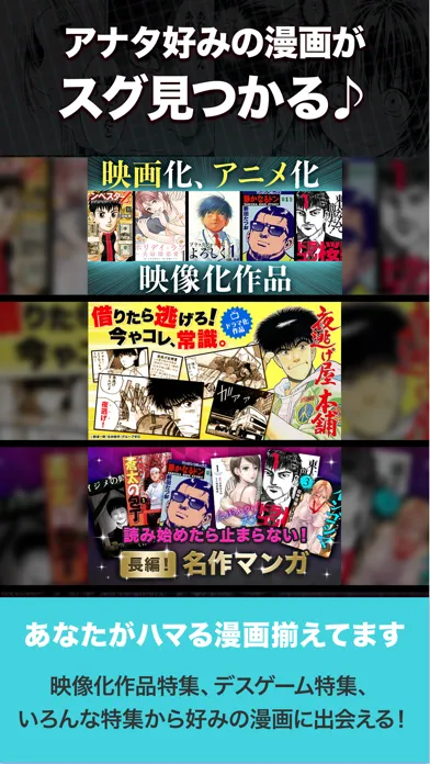 Tangkapan layar まんがヘブン 人気コミック読み放題