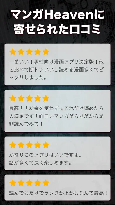 Tangkapan layar まんがヘブン 人気コミック読み放題
