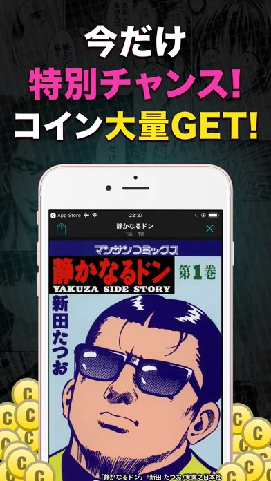 Tangkapan layar まんがヘブン 人気コミック読み放題