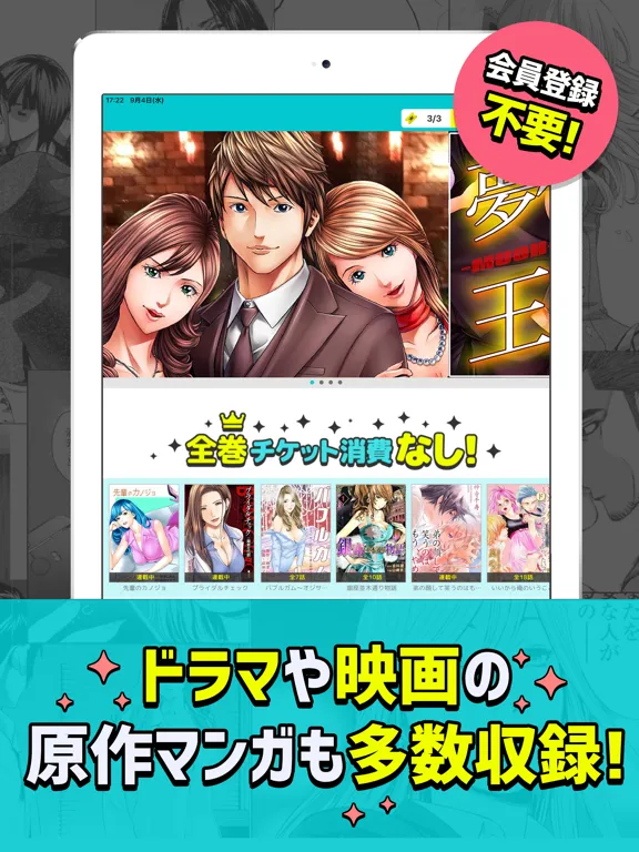 ภาพหน้าจอของ まんが放題 人気コミックが読み放題まんがアプリ iPad 