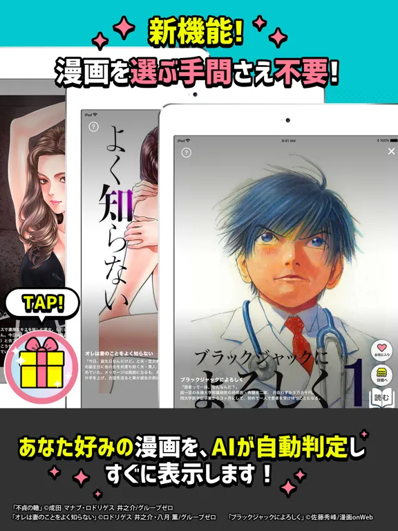 ภาพหน้าจอของ まんが放題 人気コミックが読み放題まんがアプリ iPad 