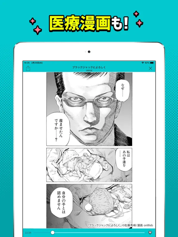 ภาพหน้าจอของ まんが放題 人気コミックが読み放題まんがアプリ iPad 
