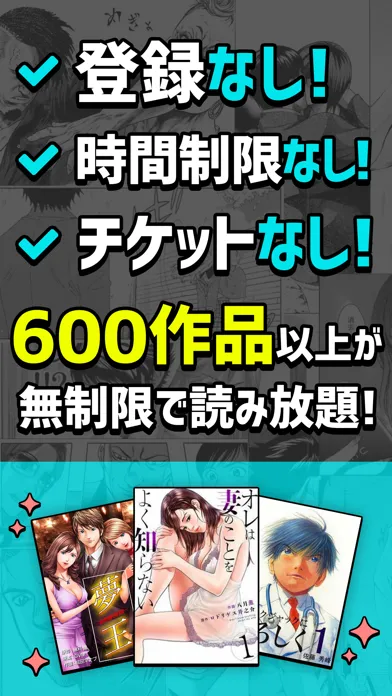 ภาพหน้าจอของ まんが放題 人気コミックが読み放題まんがアプリ