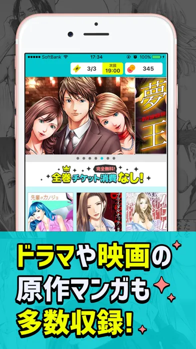 ภาพหน้าจอของ まんが放題 人気コミックが読み放題まんがアプリ