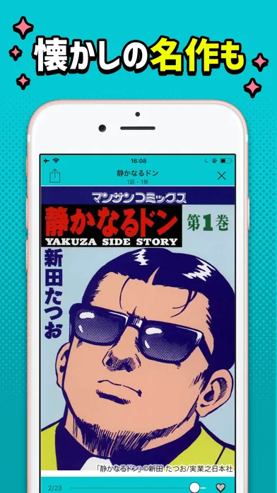 ภาพหน้าจอของ まんが放題 人気コミックが読み放題まんがアプリ