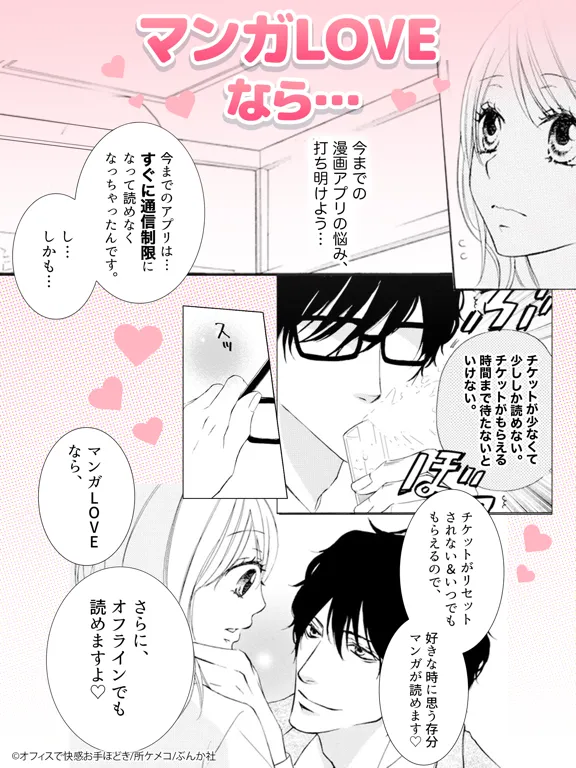 Ảnh chụp màn hình của マンガLOVE ㊙ 少女漫画や恋愛漫画コミック iPad 