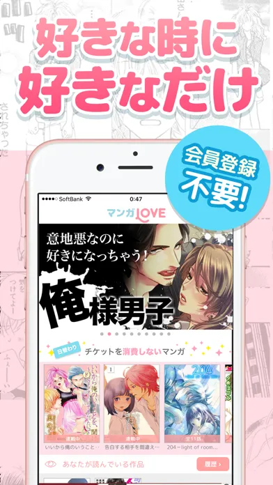 Ảnh chụp màn hình của マンガLOVE ㊙ 少女漫画や恋愛漫画コミック