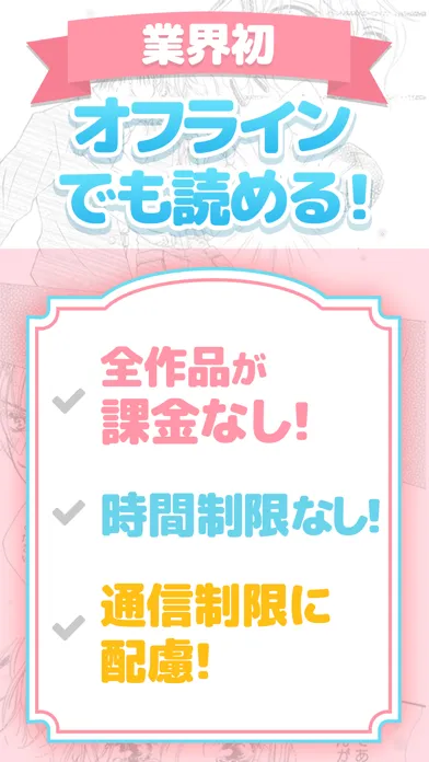 Ảnh chụp màn hình của マンガLOVE ㊙ 少女漫画や恋愛漫画コミック