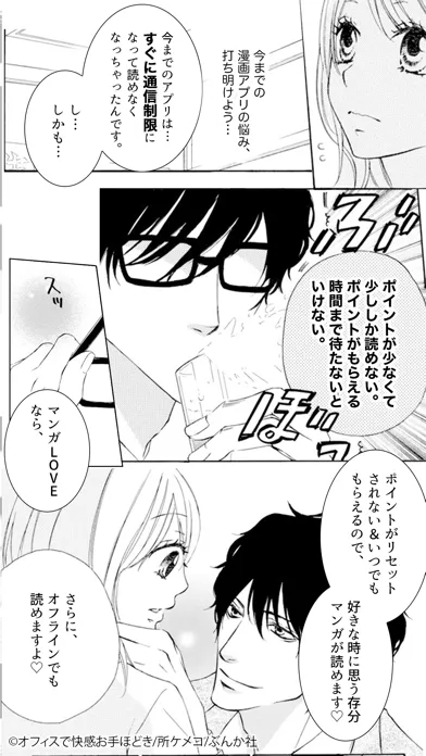 Ảnh chụp màn hình của マンガLOVE ㊙ 少女漫画や恋愛漫画コミック