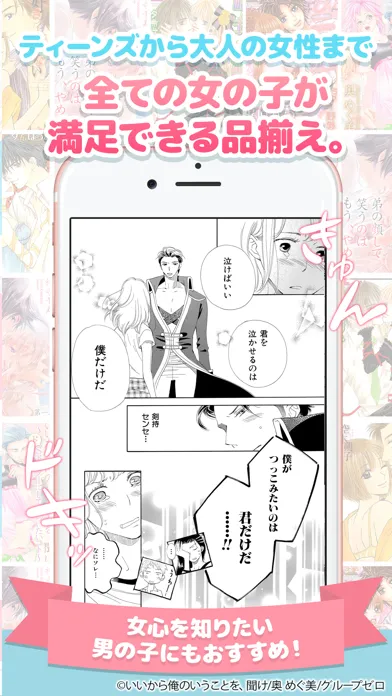 Ảnh chụp màn hình của マンガLOVE ㊙ 少女漫画や恋愛漫画コミック