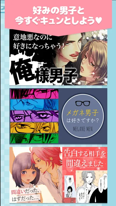 Ảnh chụp màn hình của マンガLOVE ㊙ 少女漫画や恋愛漫画コミック