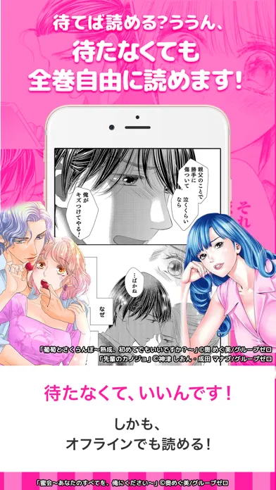 マンガPINK 少女漫画や恋愛漫画コミック スクリーンショット
