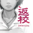 Detention Detention
