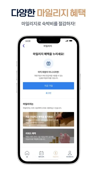 Zrzuty ekranu 와플스테이 - 여행을 선물하세요