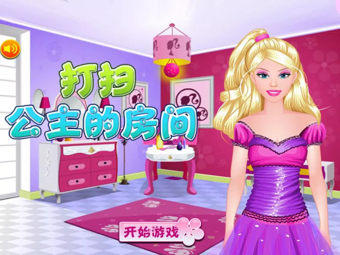 Zrzuty ekranu 打扫芭比公主房间 iPad 