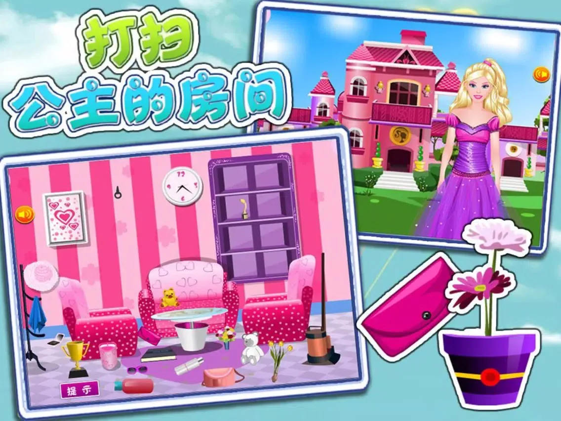 Zrzuty ekranu 打扫芭比公主房间 iPad 