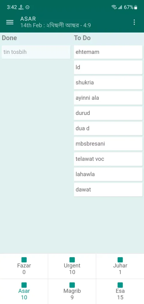 تصاویر Isteqamat