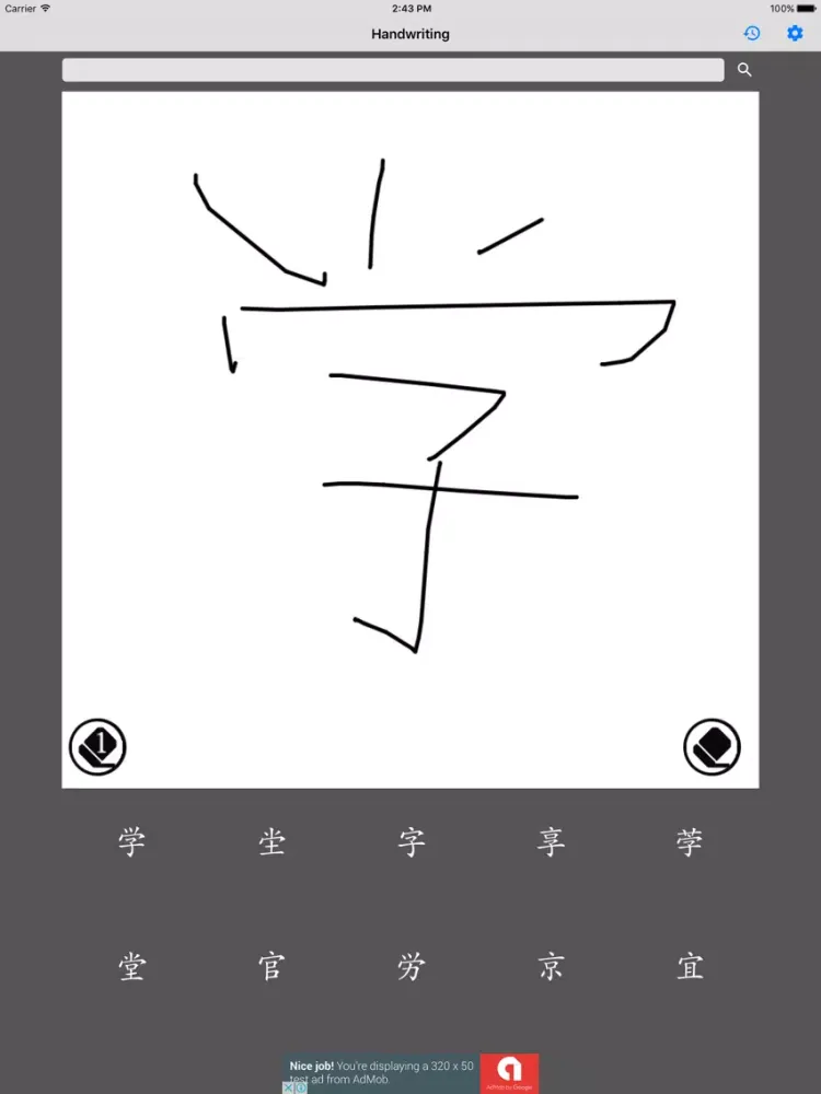 Chinese Handwriting Recognize iPad  Screenshots