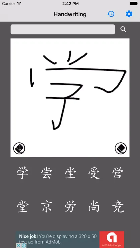 Chinese Handwriting Recognize Screenshots