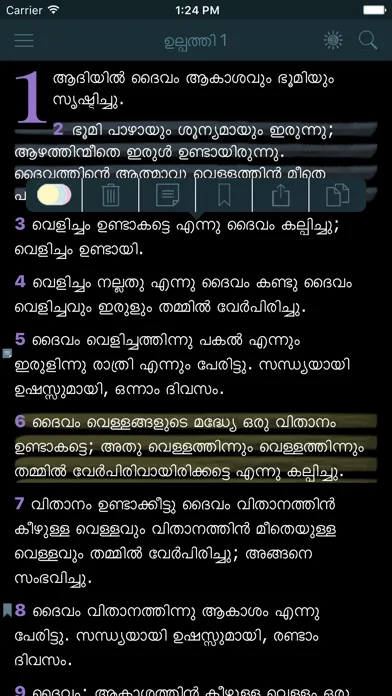 صور Malayalam Bible (The Holy Offline Free Version)