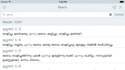 صور Malayalam Bible (The Holy Offline Free Version)
