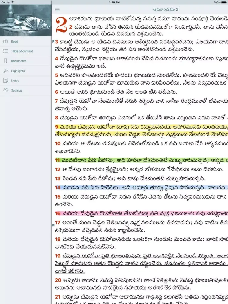 Telugu Holy Bible. The Indian Offline Free Version iPad  スクリーンショット