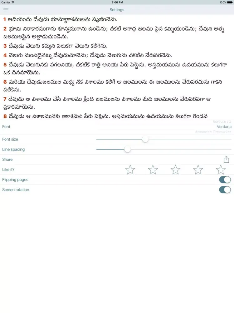 Telugu Holy Bible. The Indian Offline Free Version iPad  スクリーンショット