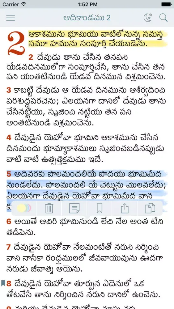 Telugu Holy Bible. The Indian Offline Free Version スクリーンショット