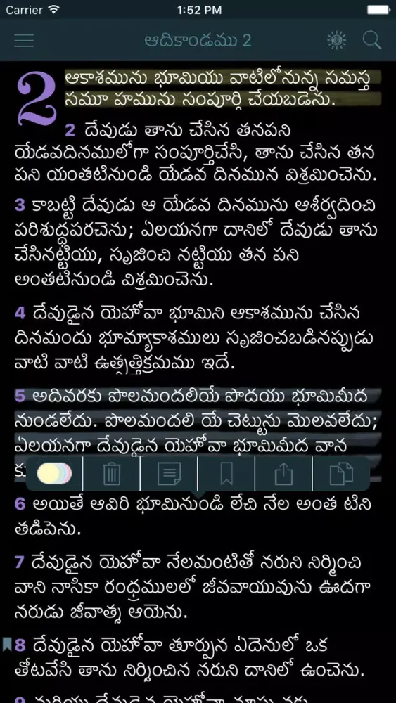 Telugu Holy Bible. The Indian Offline Free Version スクリーンショット