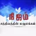 Nijam TV