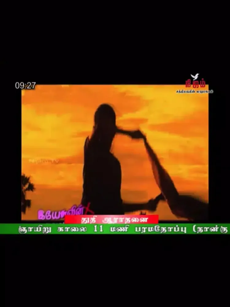 Nijam TV iPad  স্ক্রিনশট