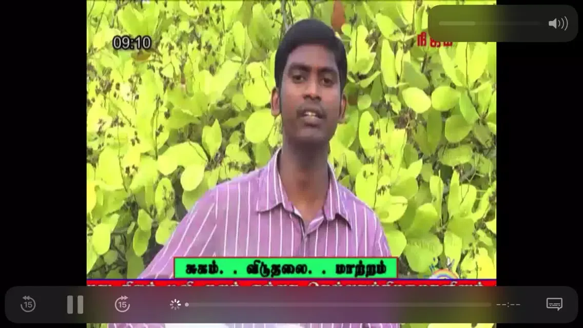 Nijam TV স্ক্রিনশট